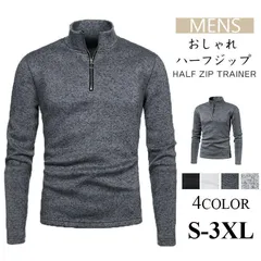 特価ハーフジップ トレーナー メンズ ハイネック スウェット スおしゃれ 無地 長袖 ジッパー インナー 秋物 冬服 カジュアル 立ち襟114477