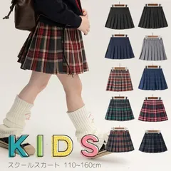 大特価キュロットスカート キッズ 女の子 レトロ チェック柄 無地 プリーツスカート ガールズ スクール 制服 女子 スカート かわいい 子供服 小学生114477