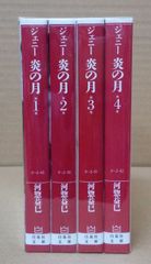 I'll―アイル― 完全版 1-4巻 4冊セット サイン入り 浅田弘幸 - メルカリ