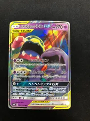 2026年最新】ベトベトン&アローラベトベトンの人気アイテム - メルカリ