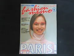 【中古】ファッション・メモ 1999年 6月号 特集 パリコレ&パリストリート特集号 オシャレなPARIS! / ワールド・フォト・プレス