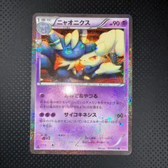 2026年最新】ニャオニクス ポケキュンの人気アイテム - メルカリ