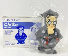 2025年最新】とんま天狗の人気アイテム - メルカリ