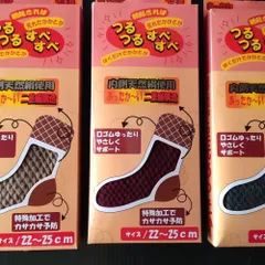 根強い人気のかかとツルツル靴下(暖か毛混二重編み内側天然絹使用)3足組