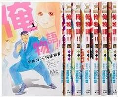 中古】【非常に良い】俺物語!! コミック 1-8巻セット (マーガレット