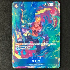 ★ワンピースカードゲーム ONE PIECE CARD THE BEST vol.2 PRB02-008 パラレル)マルコ SR
