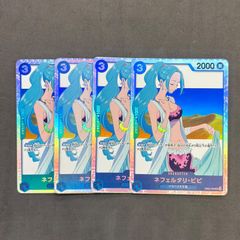 EB02-026 ネフェルタリ・ビビ 青 SR 4枚セット - メルカリ