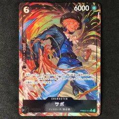 ★ワンピースカードゲーム PRB02-014 パラレル)サボ SR☆