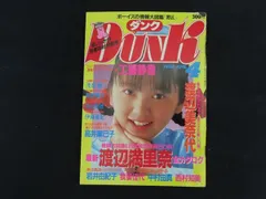 2026年最新】工藤唯の人気アイテム - メルカリ