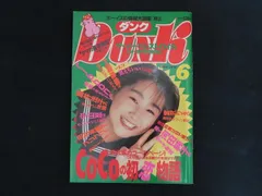 2026年最新】りぼん 雑誌 1990の人気アイテム - メルカリ