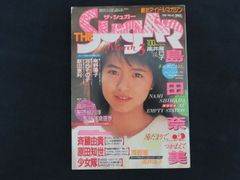中古】DUNK ダンク 1989年1月号 工藤静香 中山美穂 南野陽子 渡辺