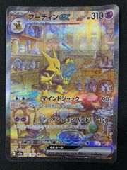 カードファイト!! ヴァンガード 楽しい夜はすぐそこに オリアリス FFR