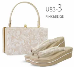 和装 草履バッグセット ジャガード ピンク ベージュ フリーサイズ u83-3
