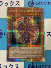 2025年最新】幻想の見習い魔導師 25thの人気アイテム - メルカリ