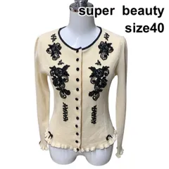 極美品✨ スーパービューティー カーディガン フリル襟 フラワー刺繍 リブニット 極美品✨ スーパービューティー カーディガン フリル襟 フラワー刺繍