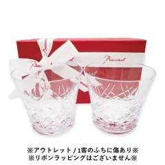 【アウトレット/1客のふちに傷のようなものあり】2025年限定 Baccarat バカラ アリア 2客 ギフトボックス、紙袋、オリジナルメッセージカード付き