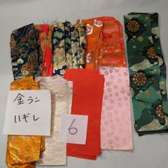 NO6金襴はぎれ現品