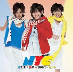 (CD)勇気100% 【通常盤】／NYC