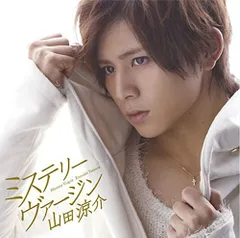 (CD)ミステリー ヴァージン(通常盤)／山田涼介