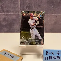 2026年最新】村林一輝 サインの人気アイテム - メルカリ