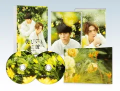 劇場版　美しい彼～eternal～　豪華版 [DVD]