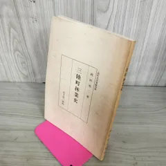 2025年最新】町史の人気アイテム - メルカリ