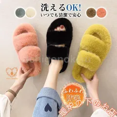 スリッパ レディース 暖かい ふわふわ かわいい ルームスリッパ 室内 洗える ルームシューズ おしゃれ 防寒 オフィス 室内履き 来客用 冬用39678