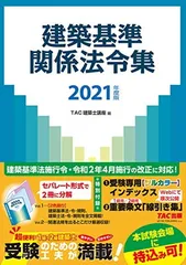2026年最新】線引き 法令集の人気アイテム - メルカリ