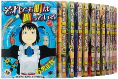 2026年最新】それでも町は廻っている 全巻の人気アイテム - メルカリ