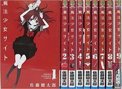 魔法少女サイト 漫画 全16巻 ＋スピンオフ2巻セット - メルカリ