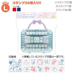 【新品・送料無料】すみっコぐらし スタンプセット (すみっコぐらし・A・Lサイズ・全26種類) FT75201