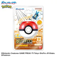 【新品】びっくらたまご ゆけっ！ポケモン タイプ別入浴剤 ～かくとうタイプポケモン～ バスボム バスボール 1個