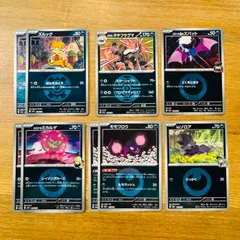 あくタイプ ミラー MEGAドリームex まとめ売り エネルギーミラー ボールミラー シロナのミカルゲ 他