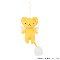 【新品・送料無料】カードキャプターさくら ぬいぐるみ ケロちゃん マスコットキーチェーン