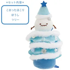 【新品・送料無料】すみっコぐらし おかざりすみっコ (すみっコクリスマス) MV39701
