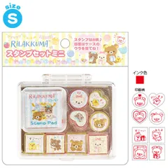 【新品】リラックマ スタンプセットミニ (リラックマ・Sサイズ・全8種類) FT75001