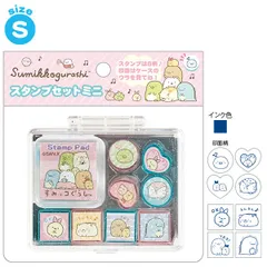 【新品】すみっコぐらし スタンプセットミニ (すみっコぐらし・B・Sサイズ・全8種類) FT75003