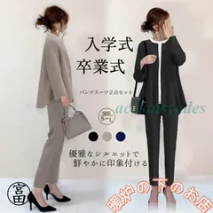 スーツ レディース セレモニースーツ 入学式 服装 服 ママ 卒業式 母 卒園式 入園式 パンツスーツ セットアップ 30代 40代 50代 九分丈39678
