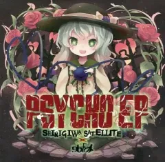 2025年最新】同人cdの人気アイテム - メルカリ