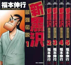 2026年最新】最強伝説黒沢の人気アイテム - メルカリ