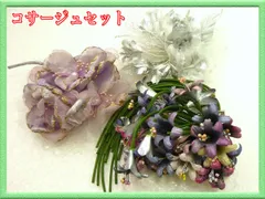 コサージュ ３個 セット まとめて アクセサリー 飾り レディース お花 フラワー シルバー パープル 小花 美品 入学卒業結婚式 箱付き お得