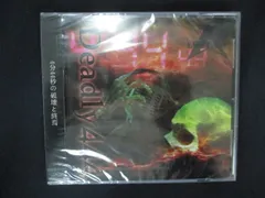 2159▲新品CDS Deadly444/LOST ASH
