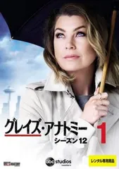 2026年最新】グレイズアナトミー dvdの人気アイテム - メルカリ