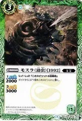 2025年最新】東宝怪獣大決戦 バトルスピリッツの人気アイテム - メルカリ