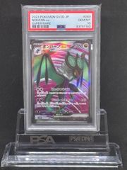 ラティオス AR SV7a【 楽園ドラゴーナ】070/064 PSA10 - メルカリ