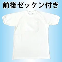 【値下げ品・新品】OLEES   体操服　半袖Tシャツ　ホワイト　白　前後白無地布ゼッケン付き　在庫限り　綿素材　高耐久　【送料込み】