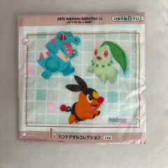 ポケモン 一番くじ ハンドタオル