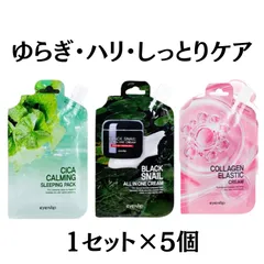 【5袋セット】eyeNlip シカ／ブラックスネイル／コラーゲン 合計15包 旅行・まとめ買い用