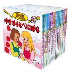 オールカラー版 世界の童話 小学館 カロリーヌ4冊含む34冊セット