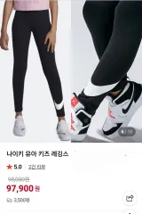 ナイキ スウッシュ レギンス キッズ